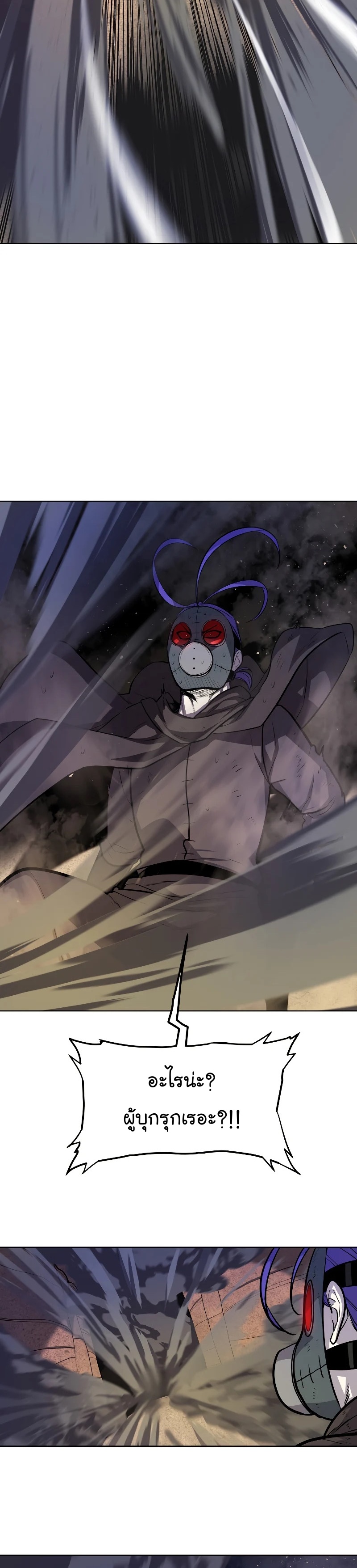 Overpowered Sword ตอนที่ 61 30