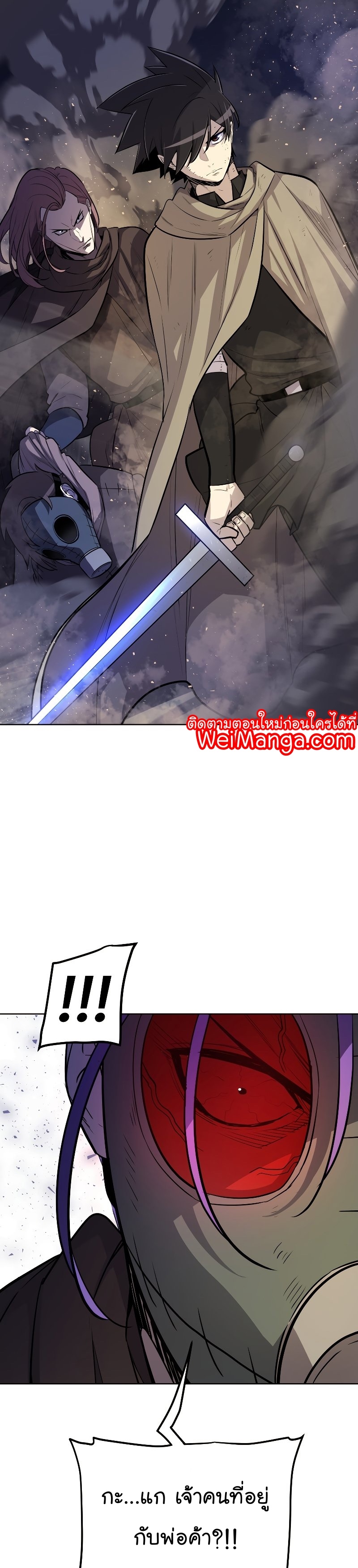 Overpowered Sword ตอนที่ 61 31