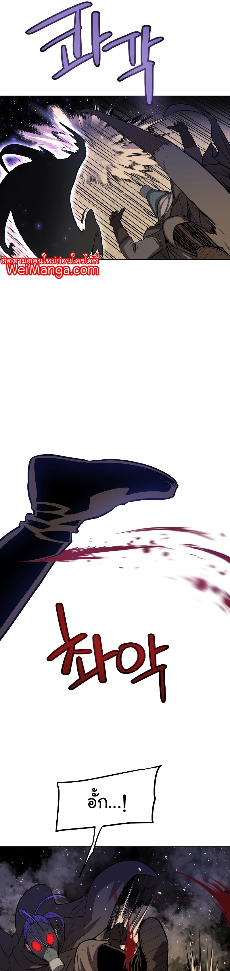 Overpowered Sword ตอนที่ 61 34