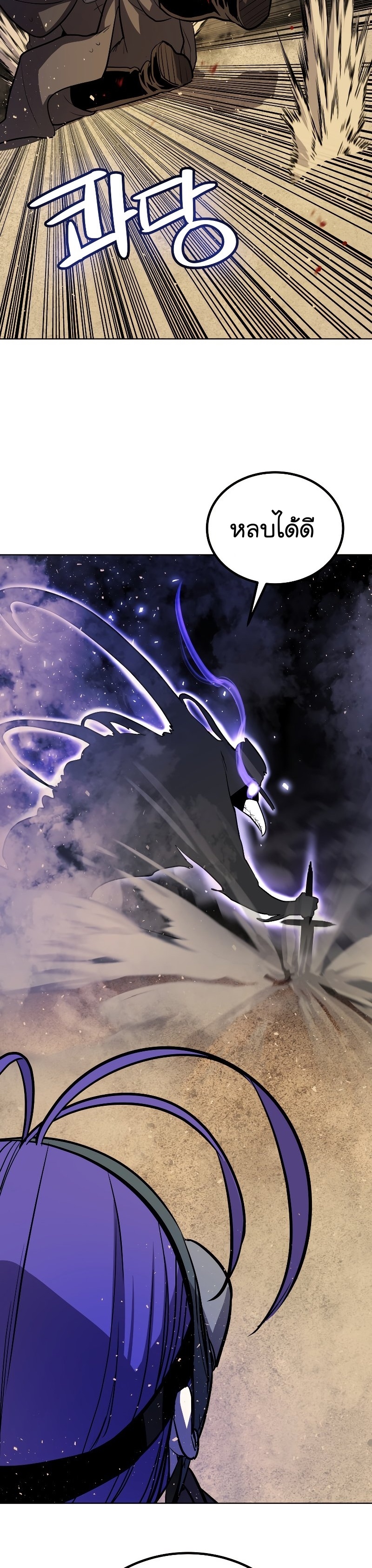 Overpowered Sword ตอนที่ 61 35