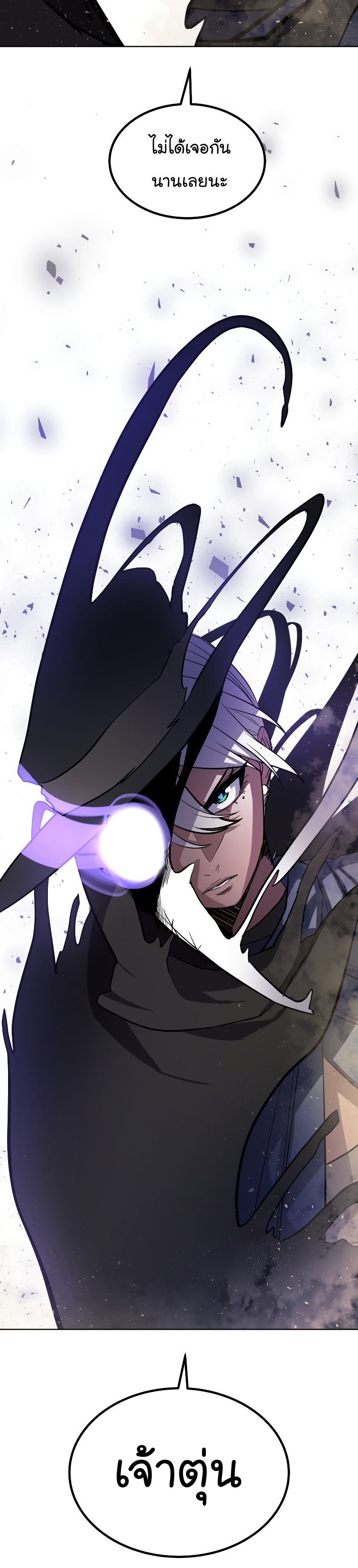 Overpowered Sword ตอนที่ 61 38