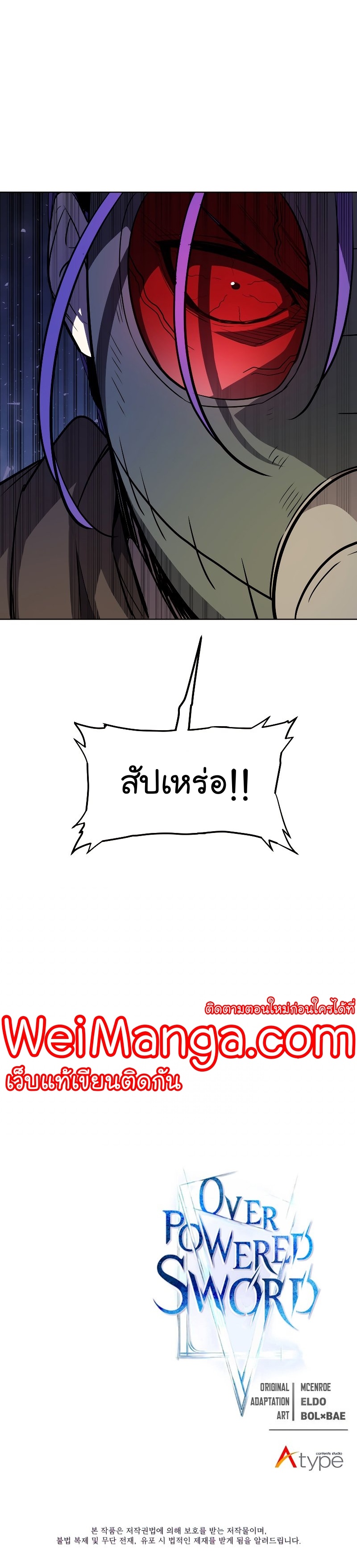 Overpowered Sword ตอนที่ 61 39