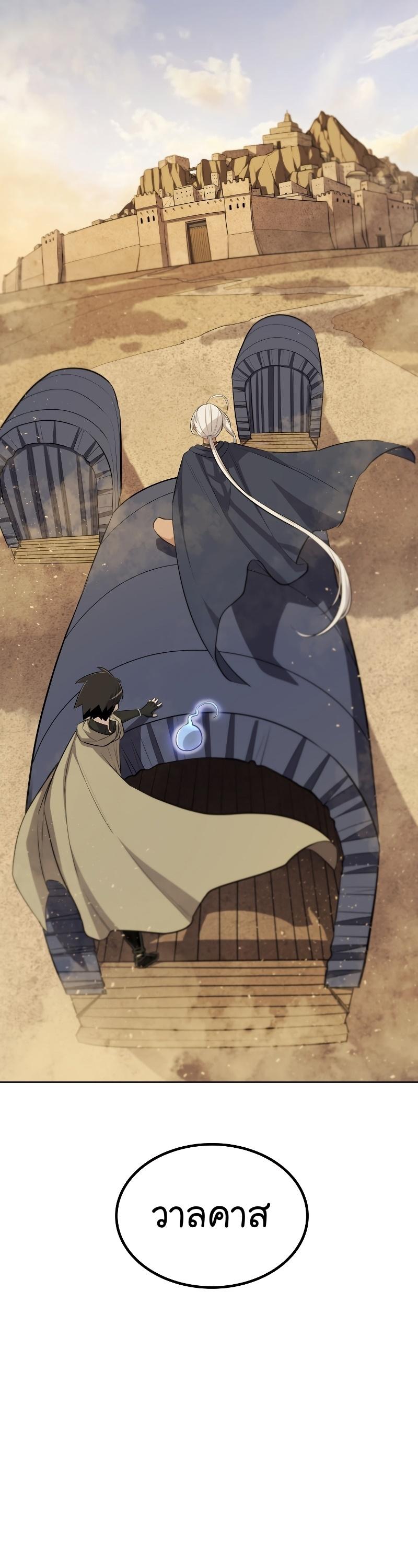 Overpowered Sword ตอนที่ 63 5