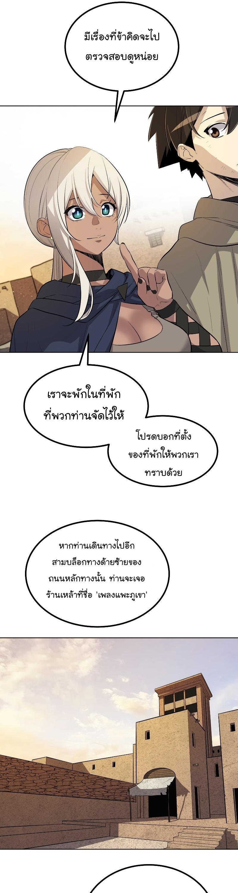 Overpowered Sword ตอนที่ 63 11