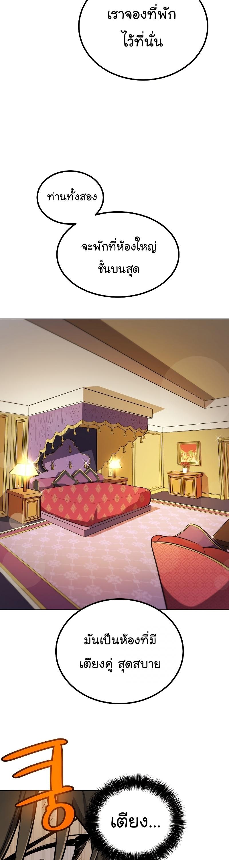 Overpowered Sword ตอนที่ 63 12