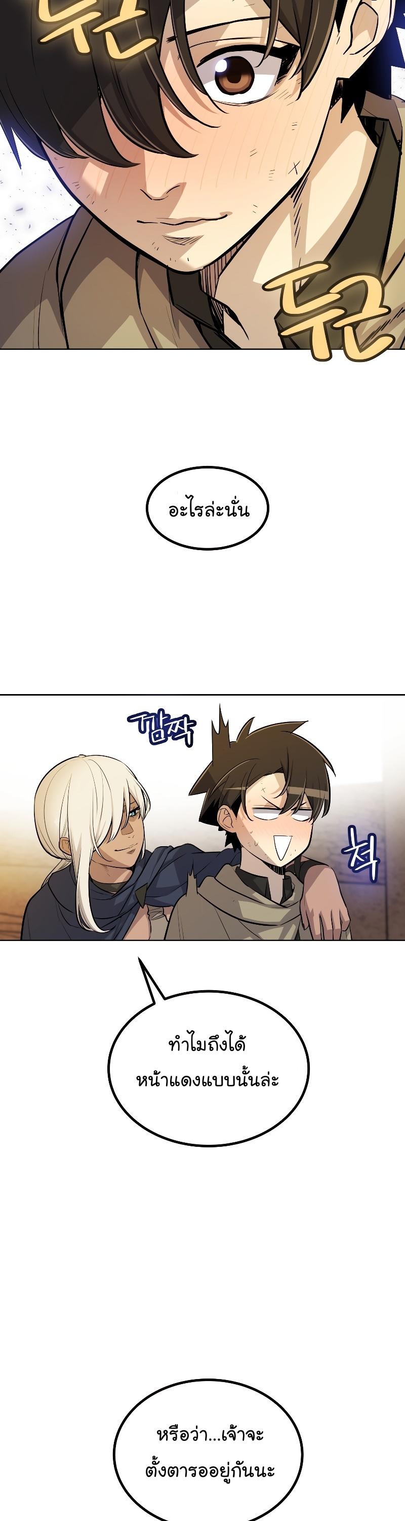 Overpowered Sword ตอนที่ 63 14