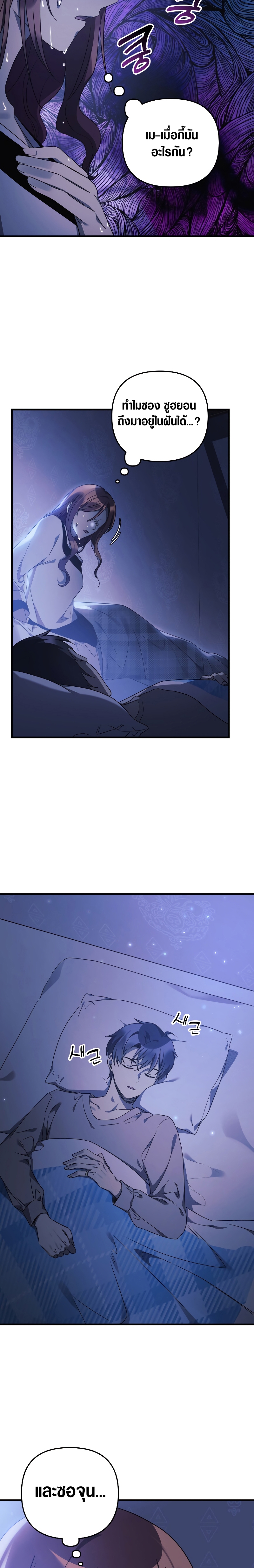 My Daughter is the Final Boss ตอนที่ 63 17