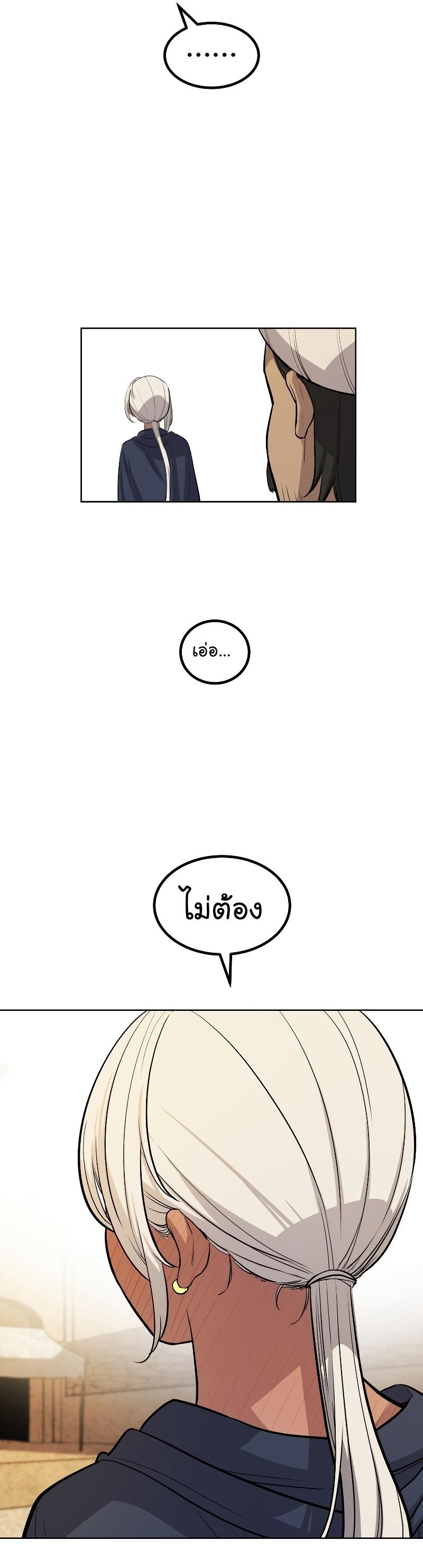 Overpowered Sword ตอนที่ 63 18