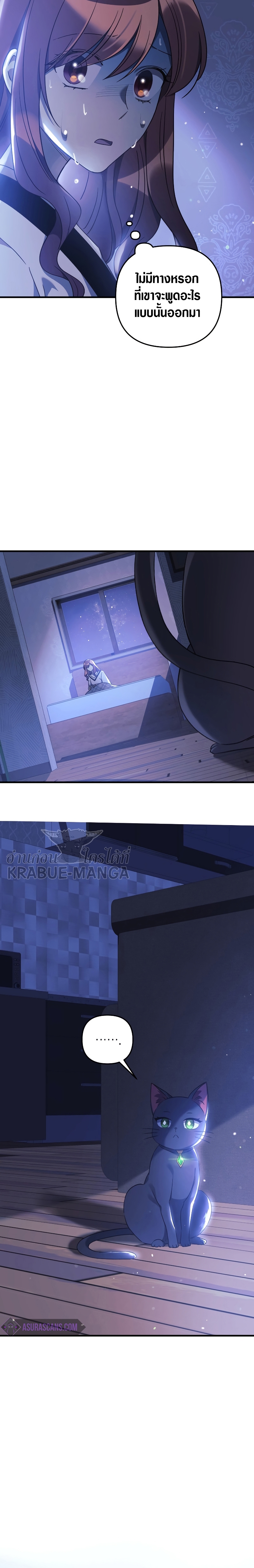 My Daughter is the Final Boss ตอนที่ 63 18