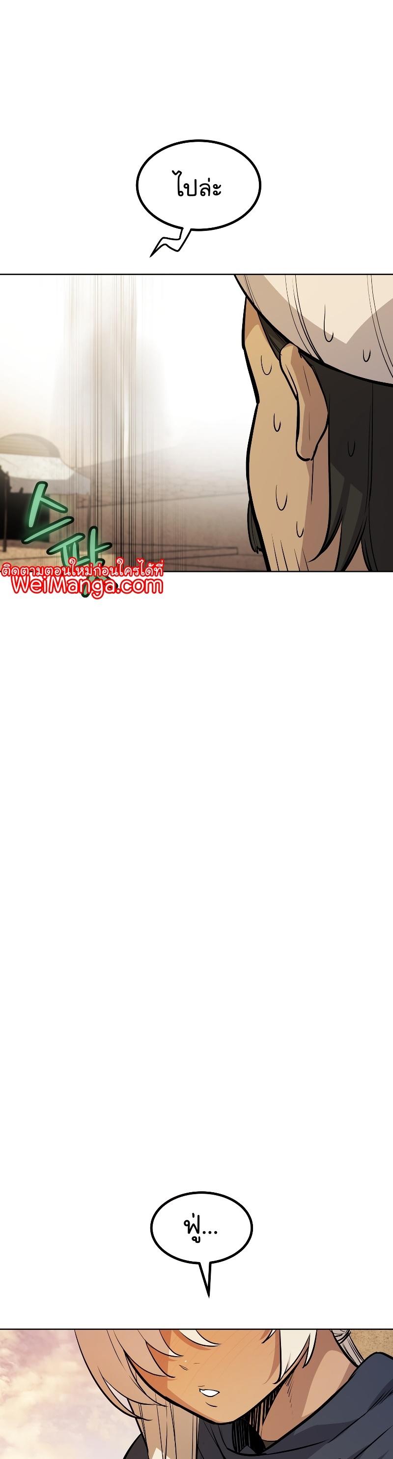 Overpowered Sword ตอนที่ 63 19