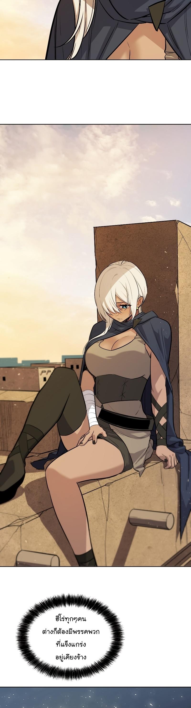 Overpowered Sword ตอนที่ 63 20