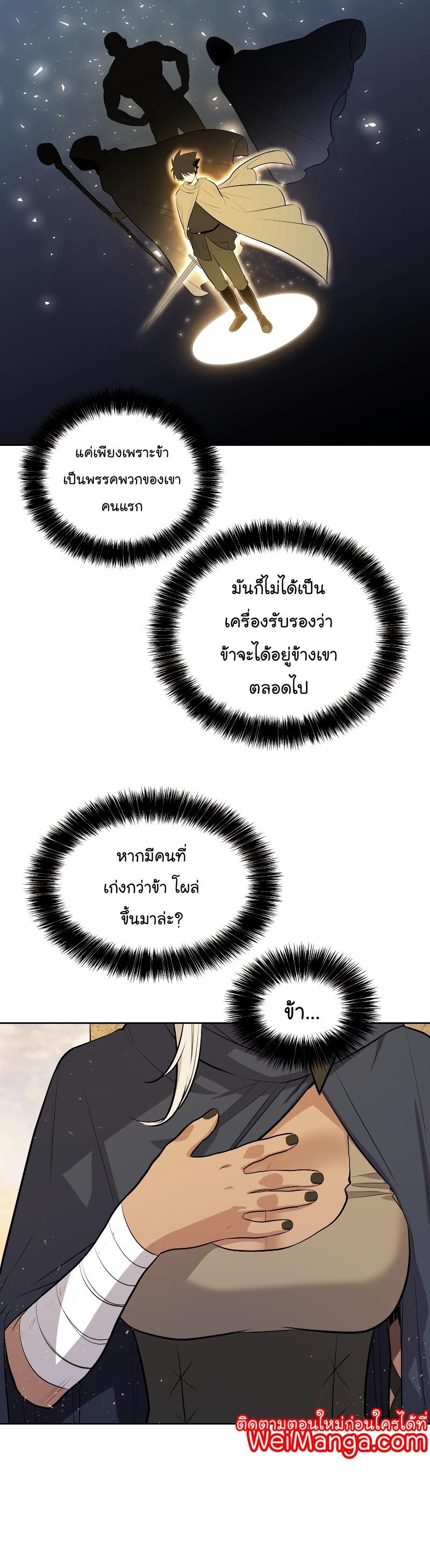 Overpowered Sword ตอนที่ 63 21