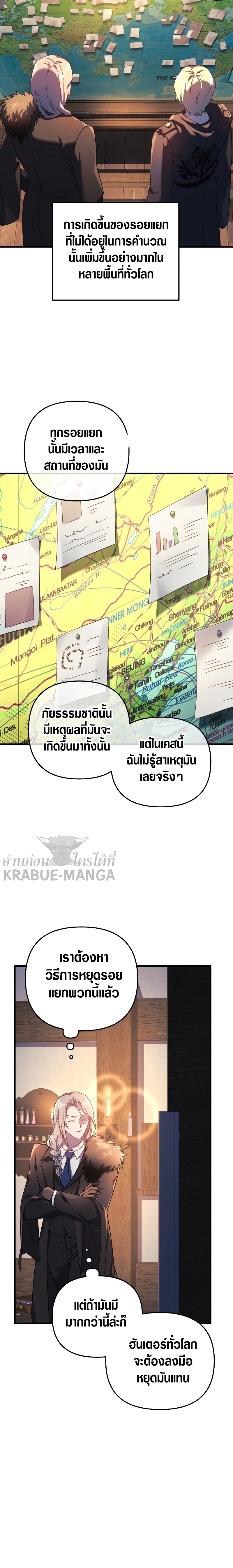 My Daughter is the Final Boss ตอนที่ 63 21