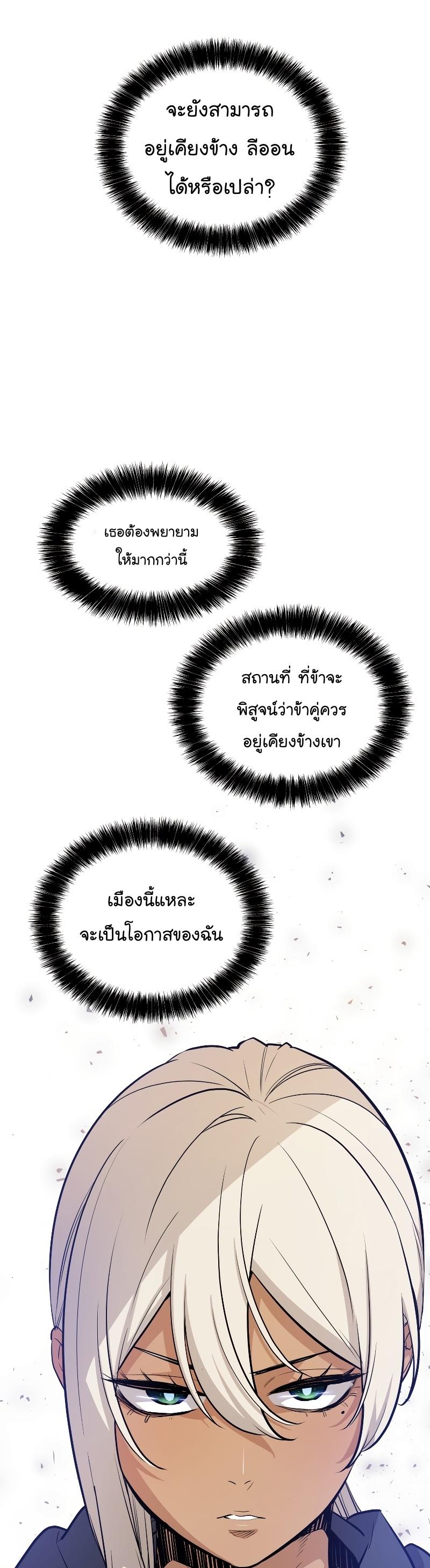 Overpowered Sword ตอนที่ 63 22