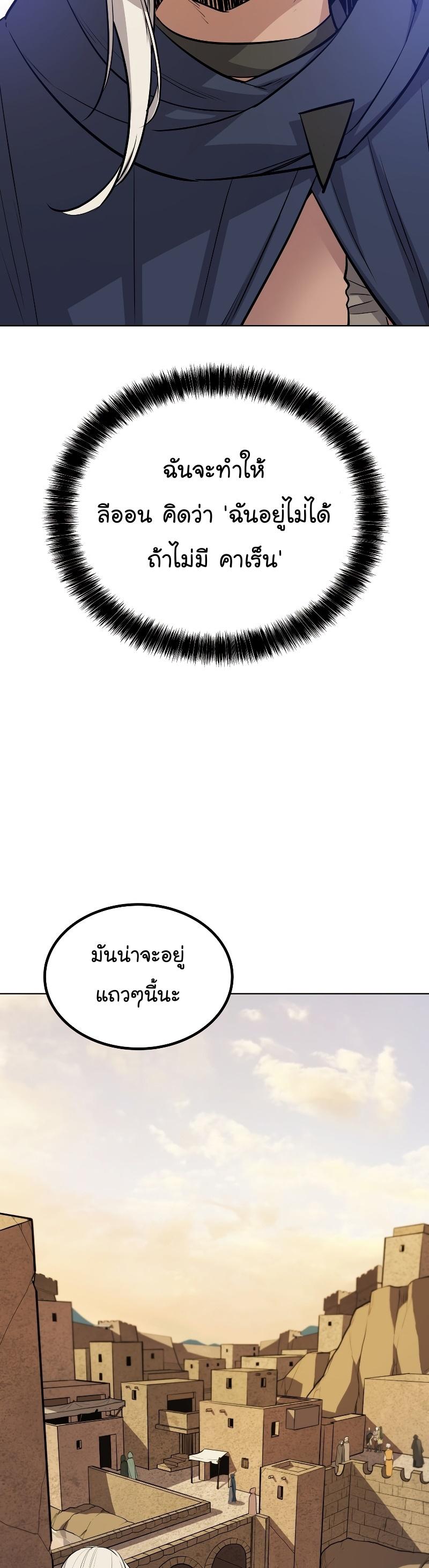 Overpowered Sword ตอนที่ 63 23