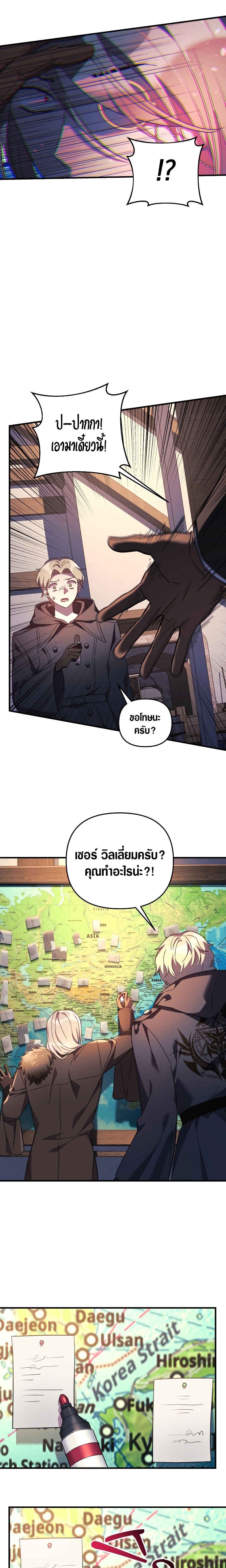 My Daughter is the Final Boss ตอนที่ 63 23