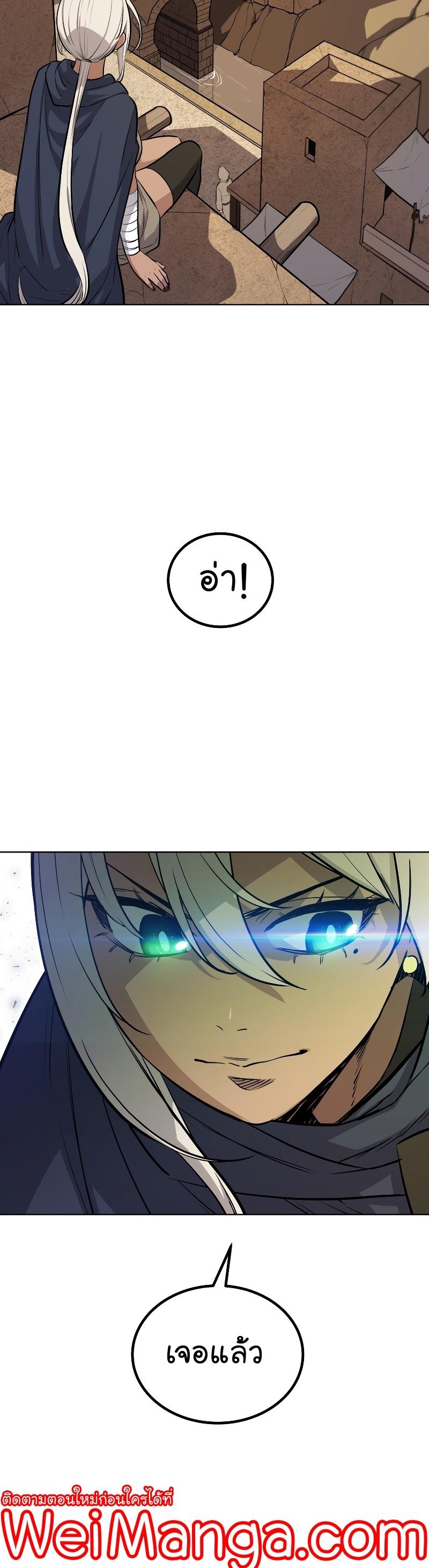 Overpowered Sword ตอนที่ 63 24