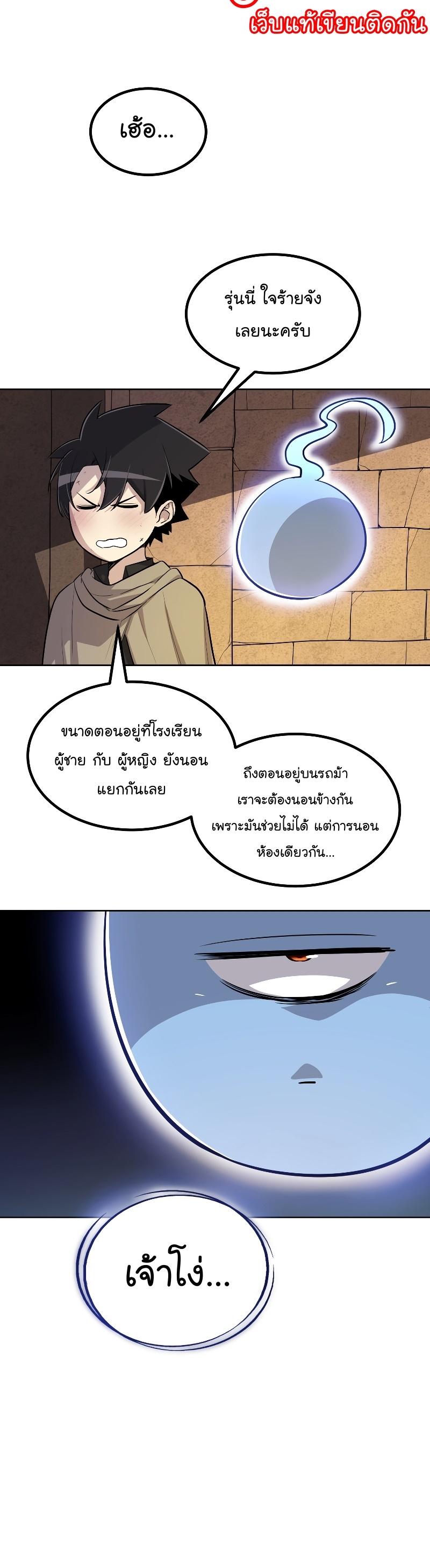 Overpowered Sword ตอนที่ 63 25