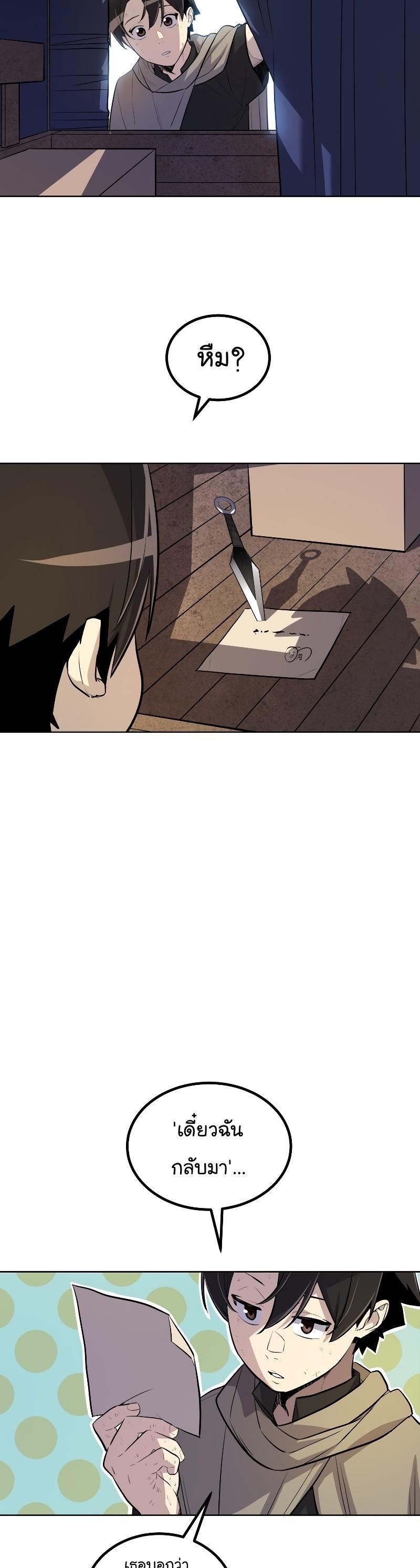 Overpowered Sword ตอนที่ 63 32