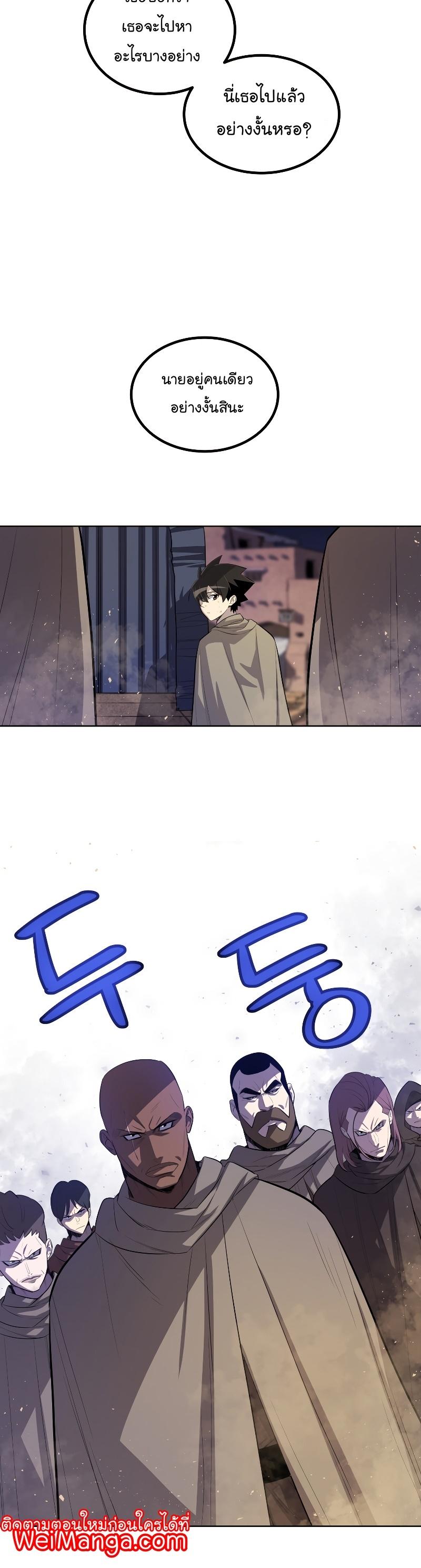 Overpowered Sword ตอนที่ 63 33