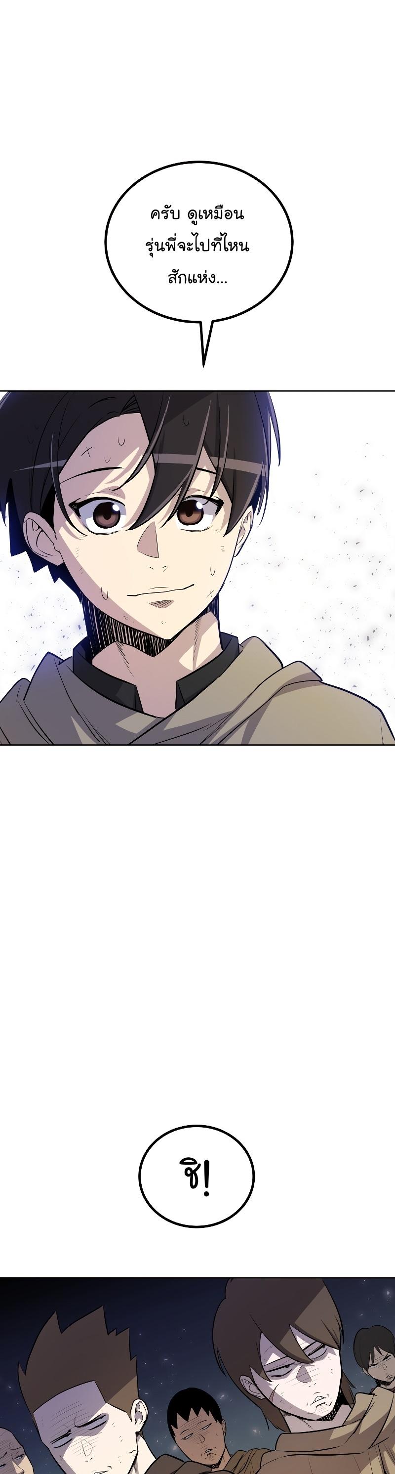 Overpowered Sword ตอนที่ 63 34