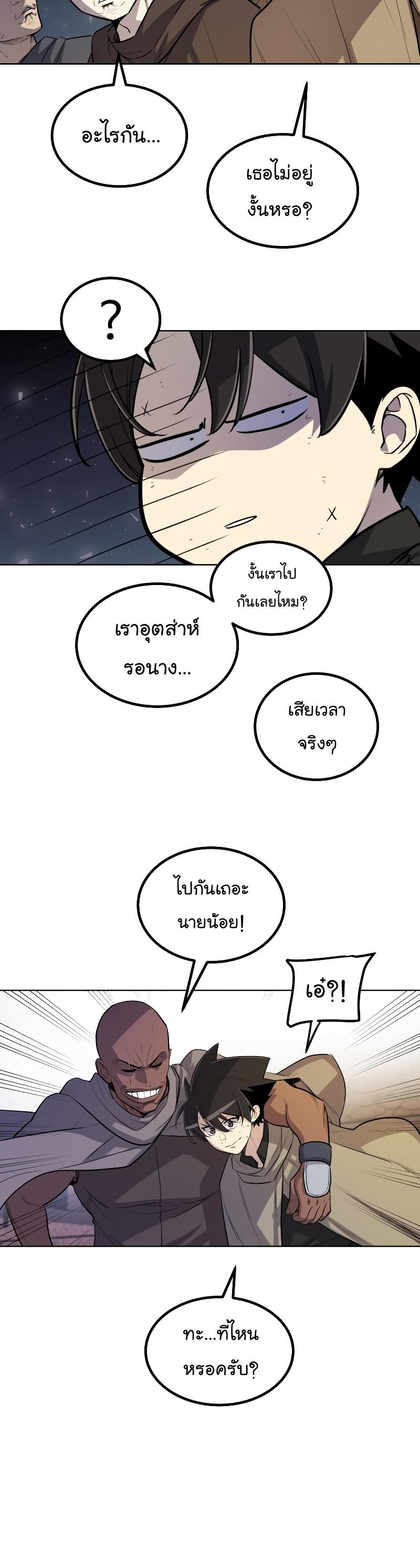 Overpowered Sword ตอนที่ 63 35