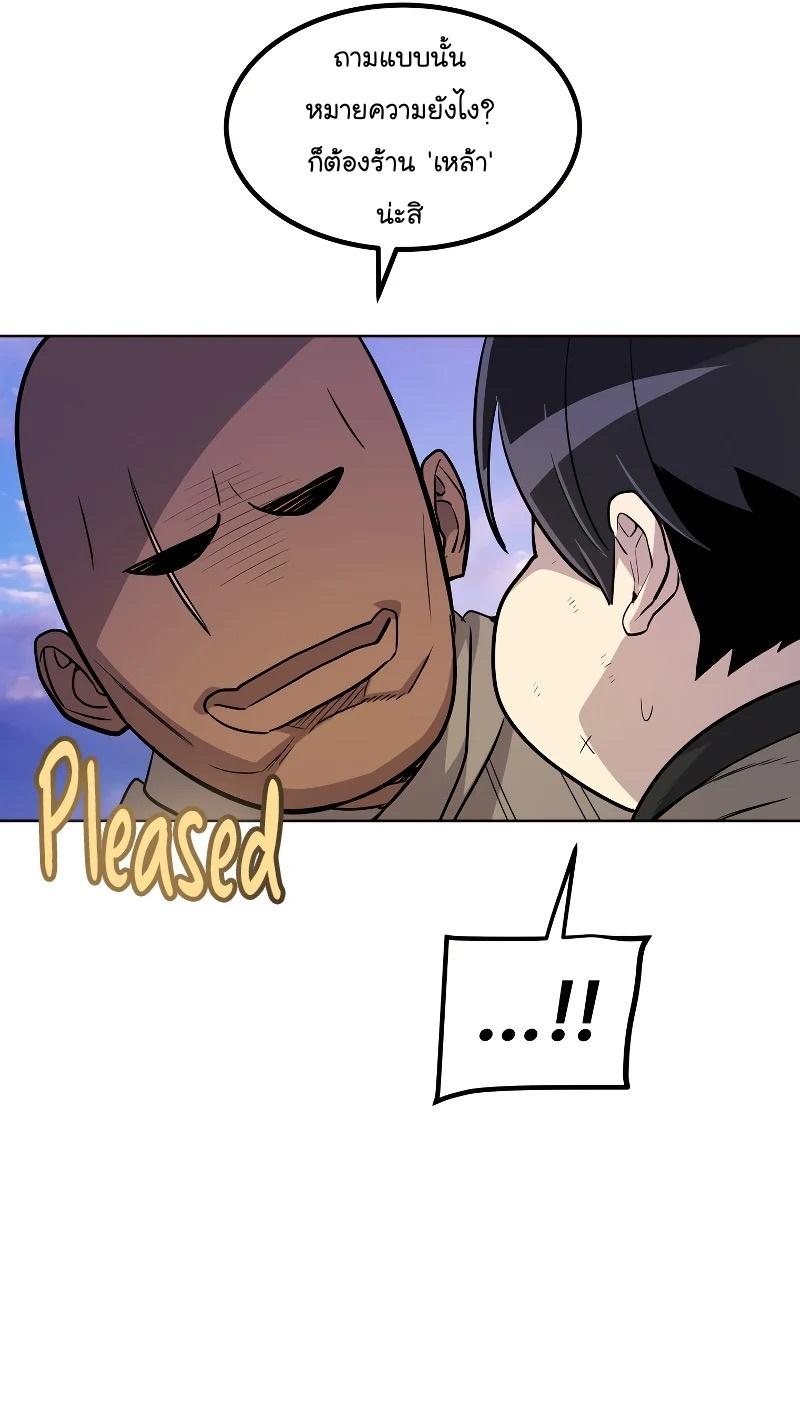 Overpowered Sword ตอนที่ 63 36