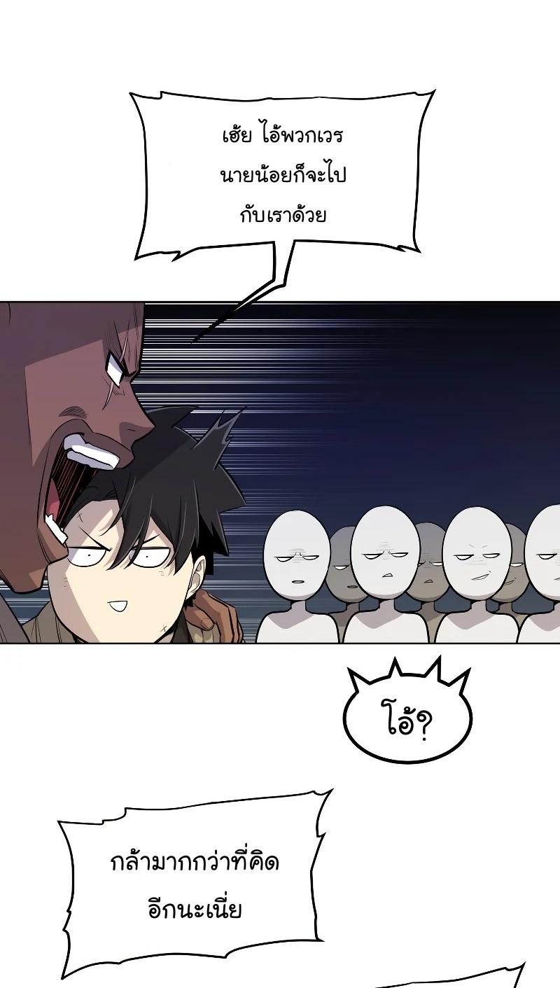 Overpowered Sword ตอนที่ 63 37