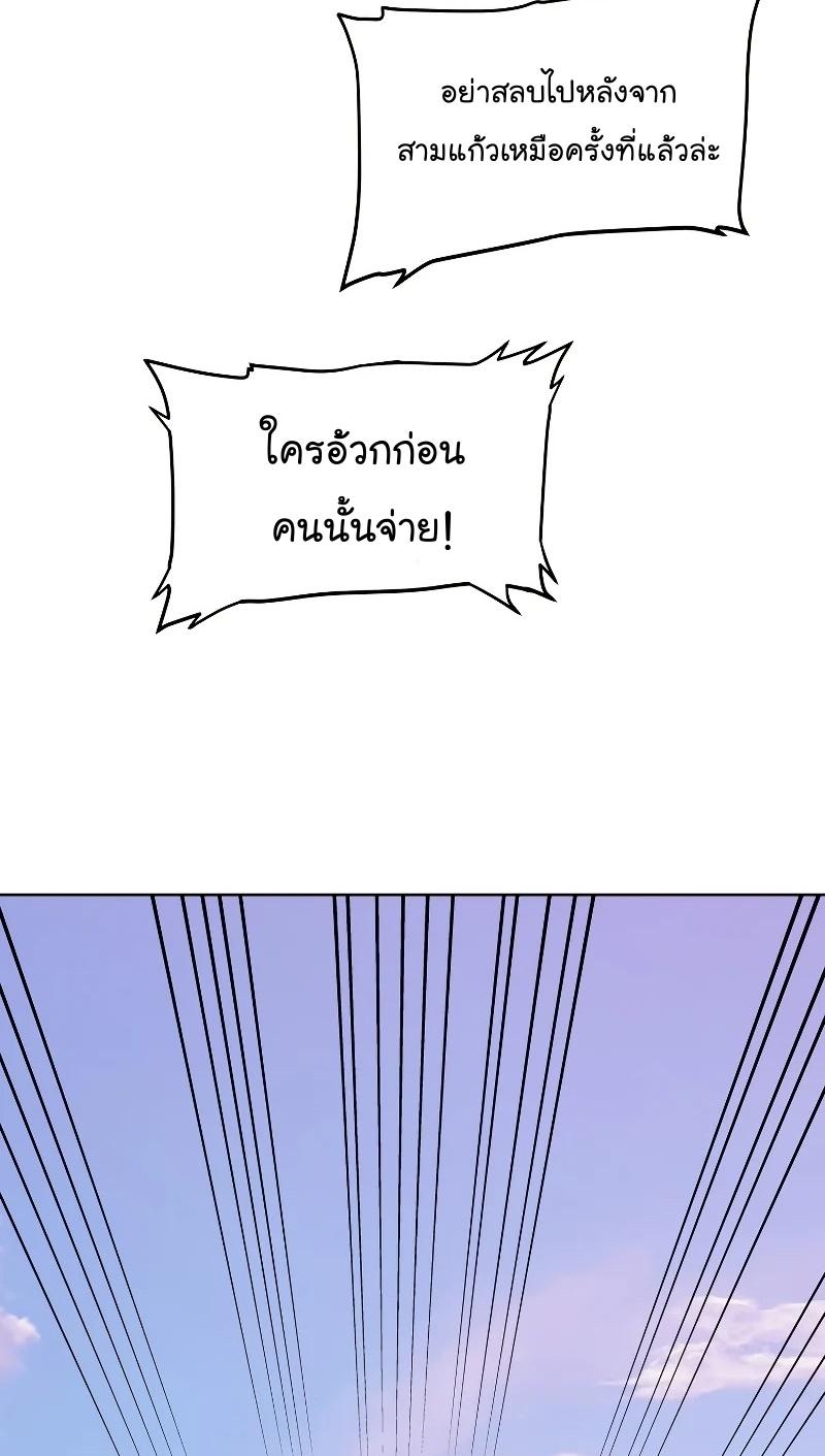 Overpowered Sword ตอนที่ 63 38