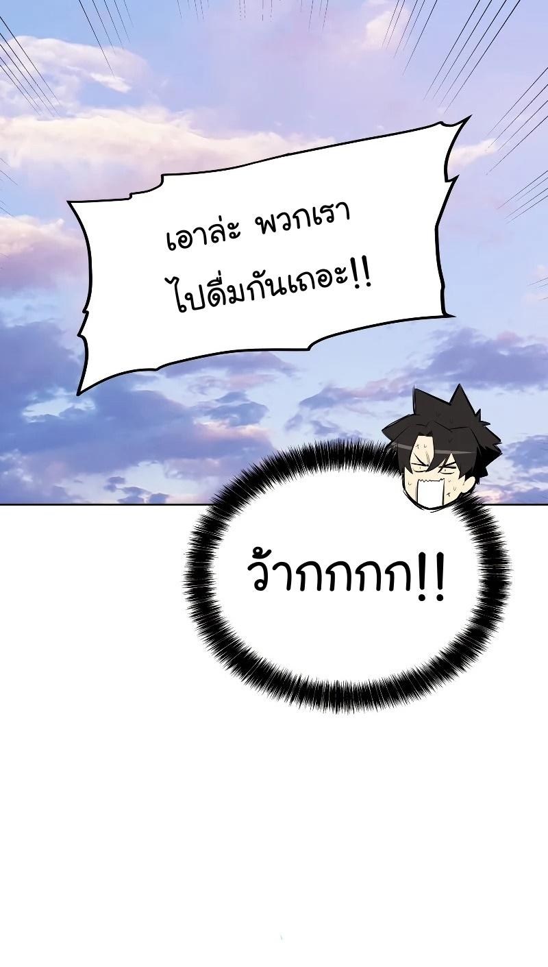 Overpowered Sword ตอนที่ 63 39