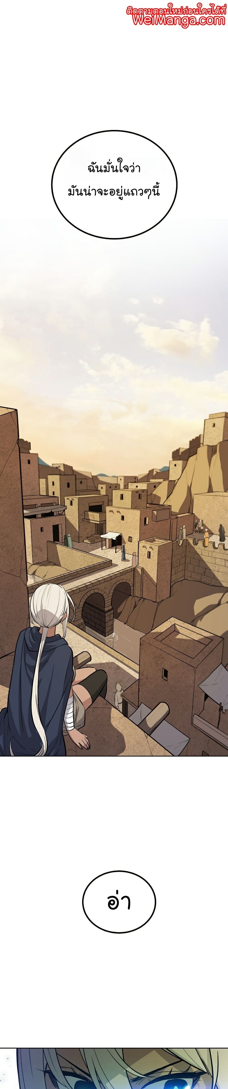 Overpowered Sword ตอนที่ 64 1