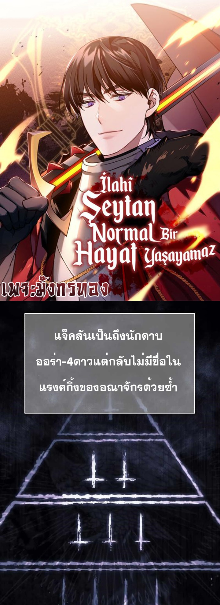 The Heavenly Demon Can ตอนที่ 64 1