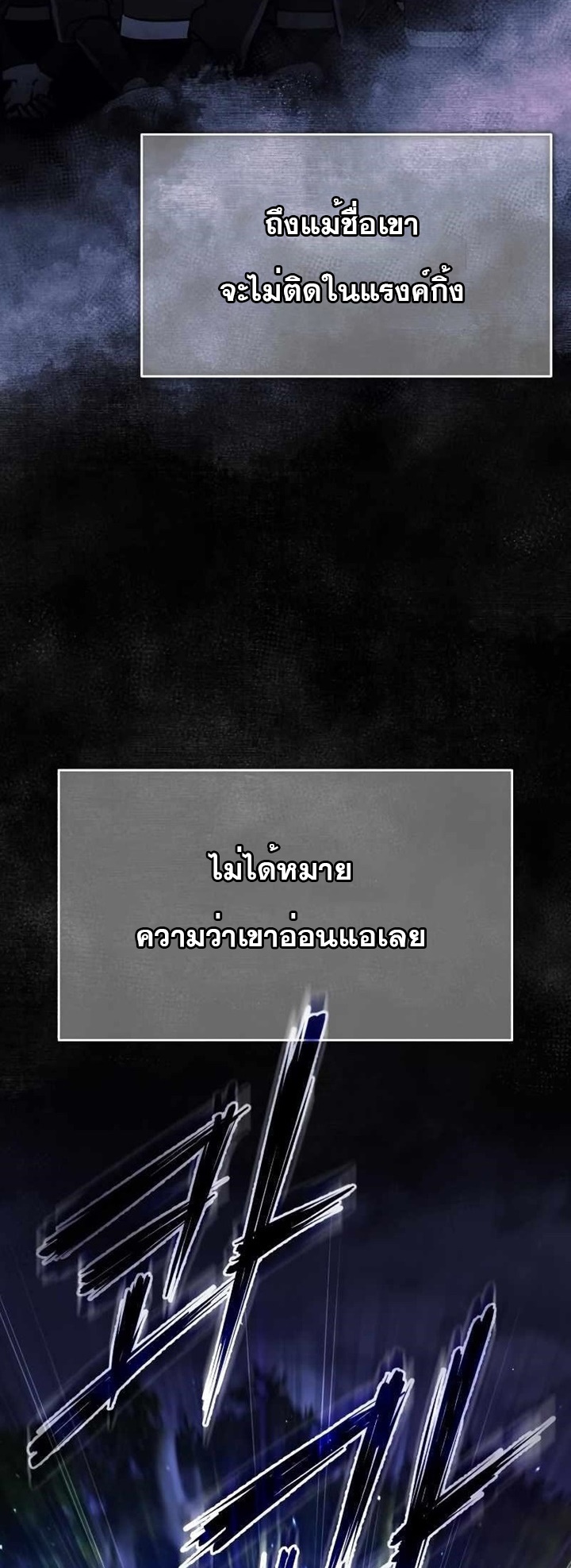 The Heavenly Demon Can ตอนที่ 64 3