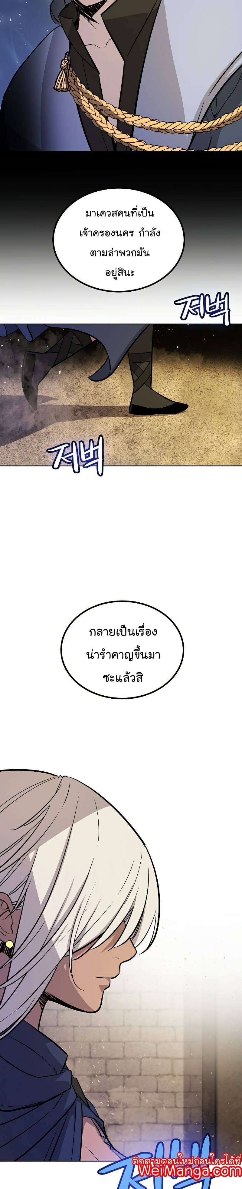 Overpowered Sword ตอนที่ 64 11