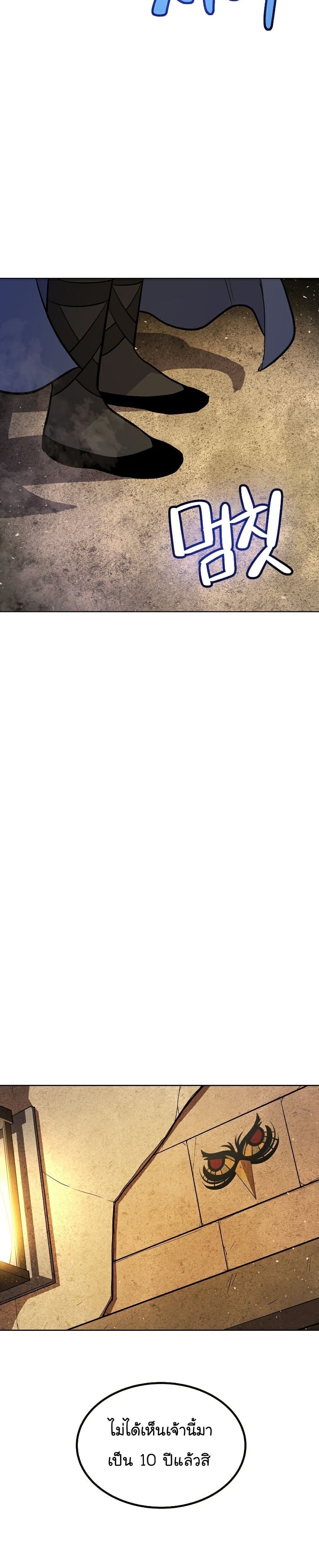 Overpowered Sword ตอนที่ 64 12