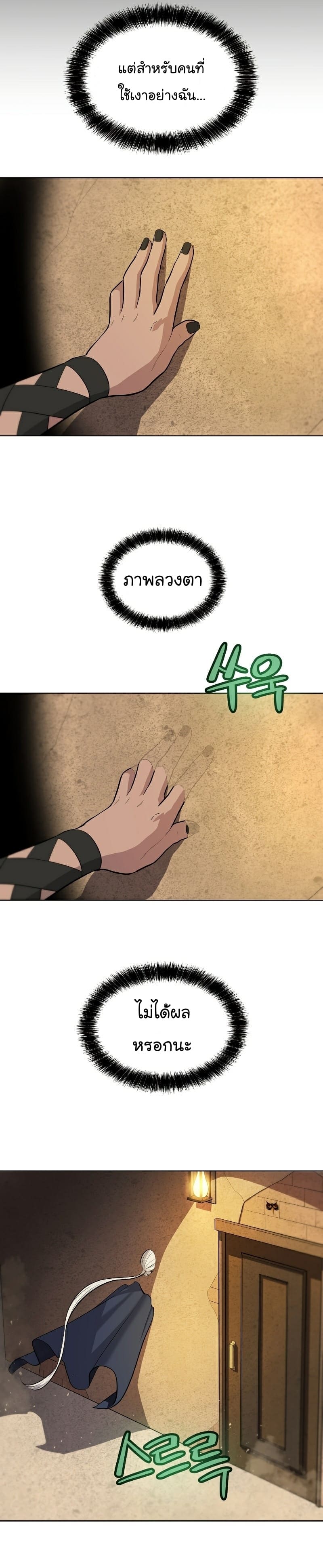 Overpowered Sword ตอนที่ 64 17