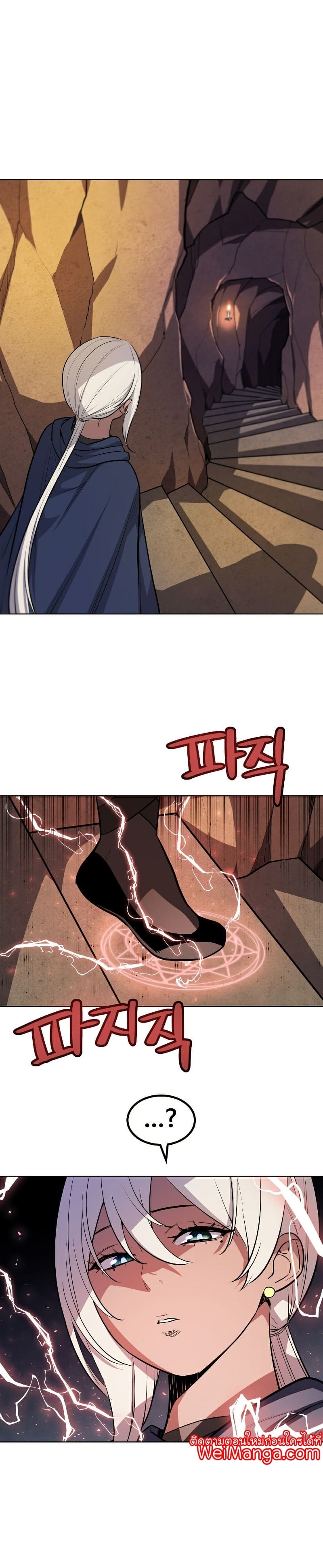 Overpowered Sword ตอนที่ 64 18