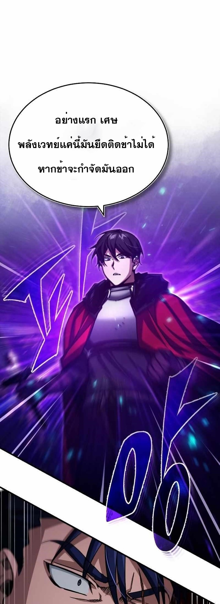 The Heavenly Demon Can ตอนที่ 64 19
