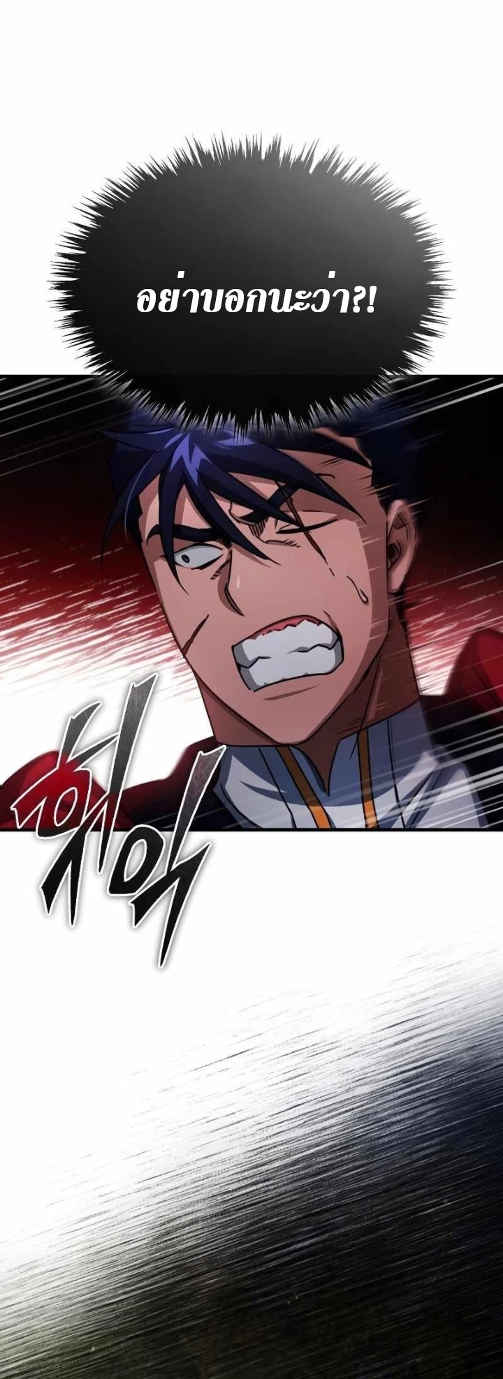 The Heavenly Demon Can ตอนที่ 64 25