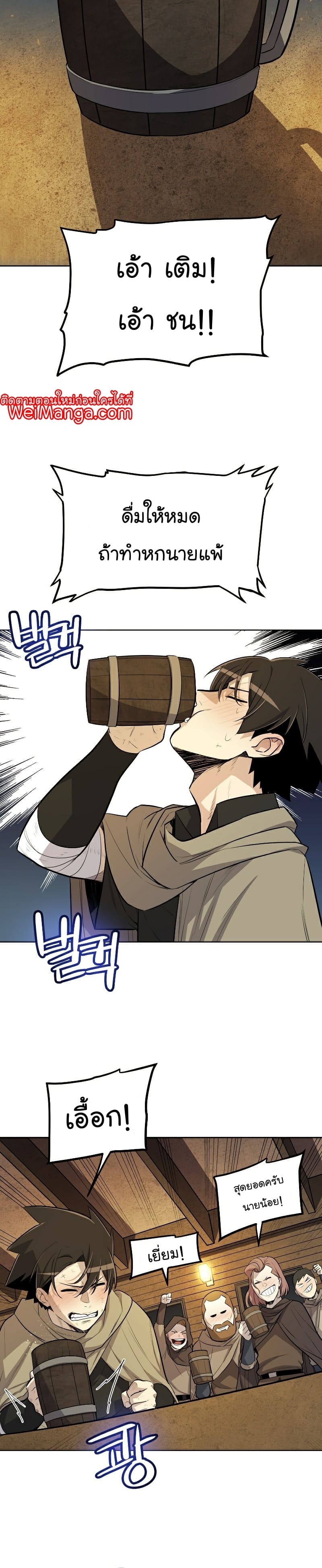 Overpowered Sword ตอนที่ 64 30