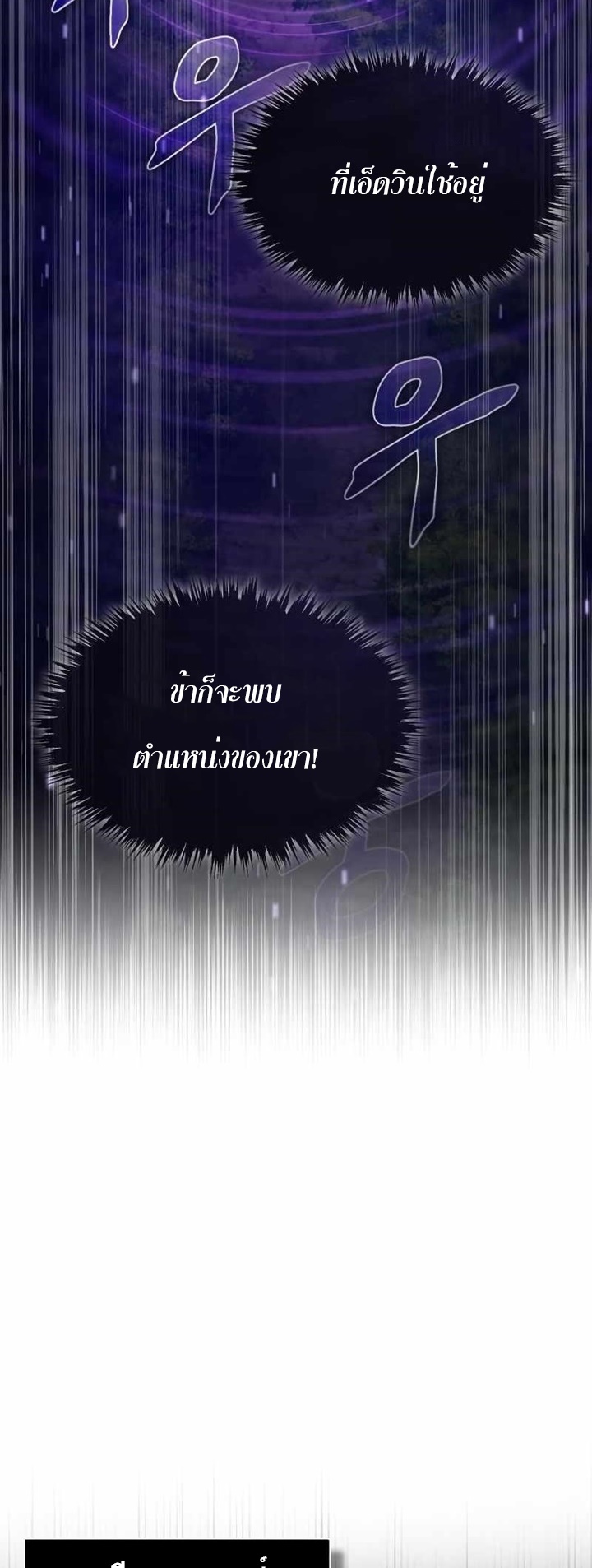 The Heavenly Demon Can ตอนที่ 64 30
