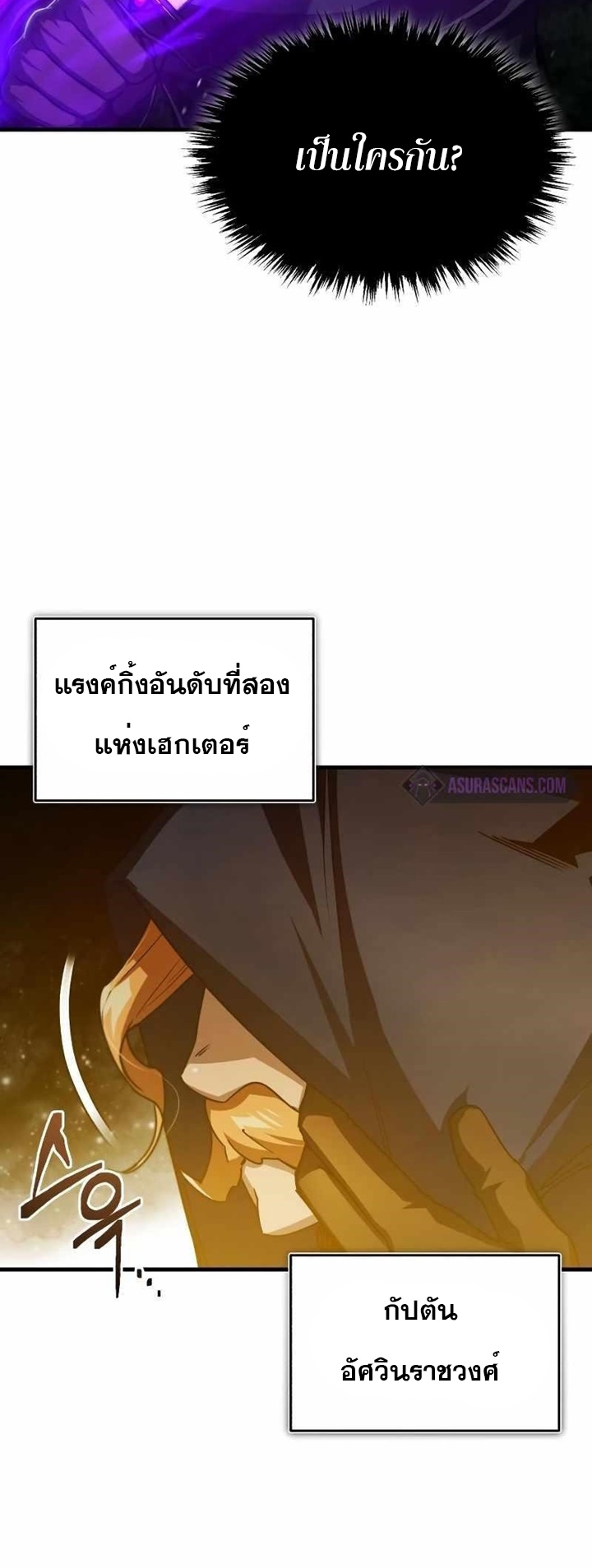The Heavenly Demon Can ตอนที่ 64 47
