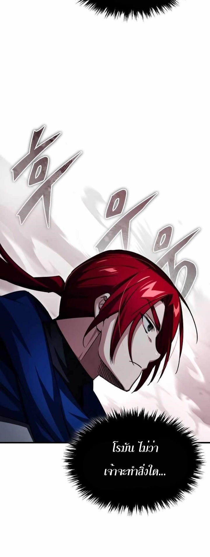The Heavenly Demon Can ตอนที่ 64 50