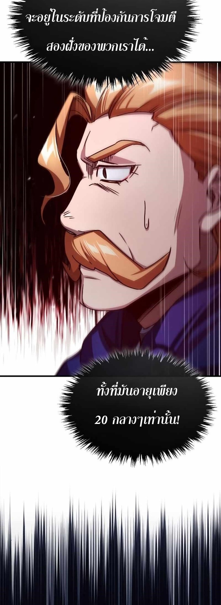 The Heavenly Demon Can ตอนที่ 64 65