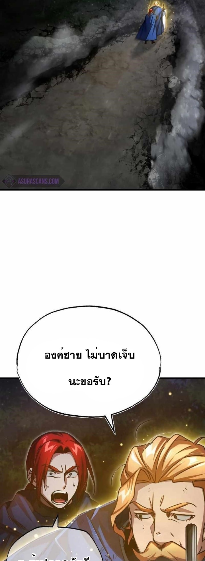 The Heavenly Demon Can ตอนที่ 64 74