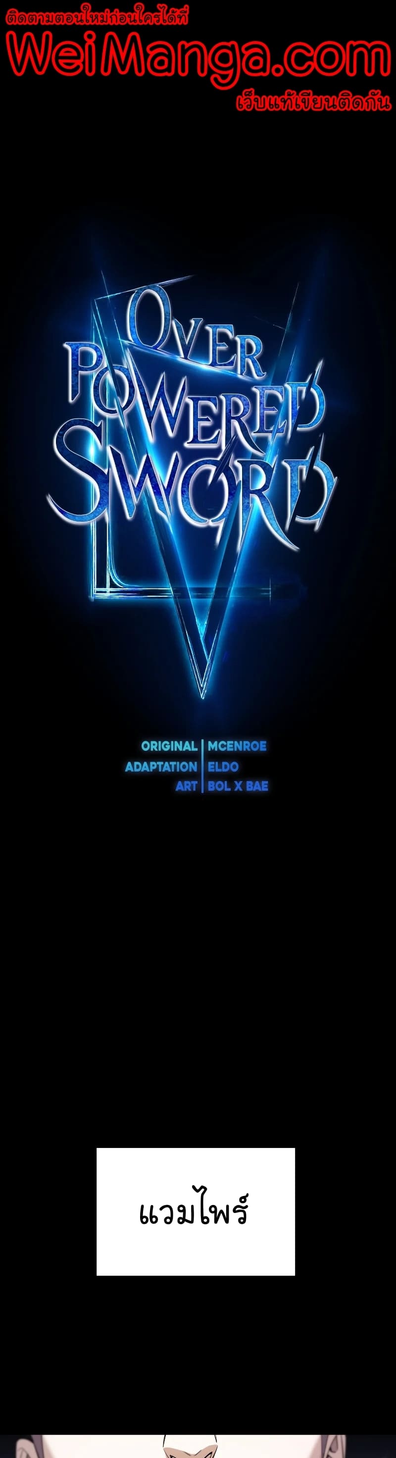 Overpowered Sword ตอนที่ 65 1