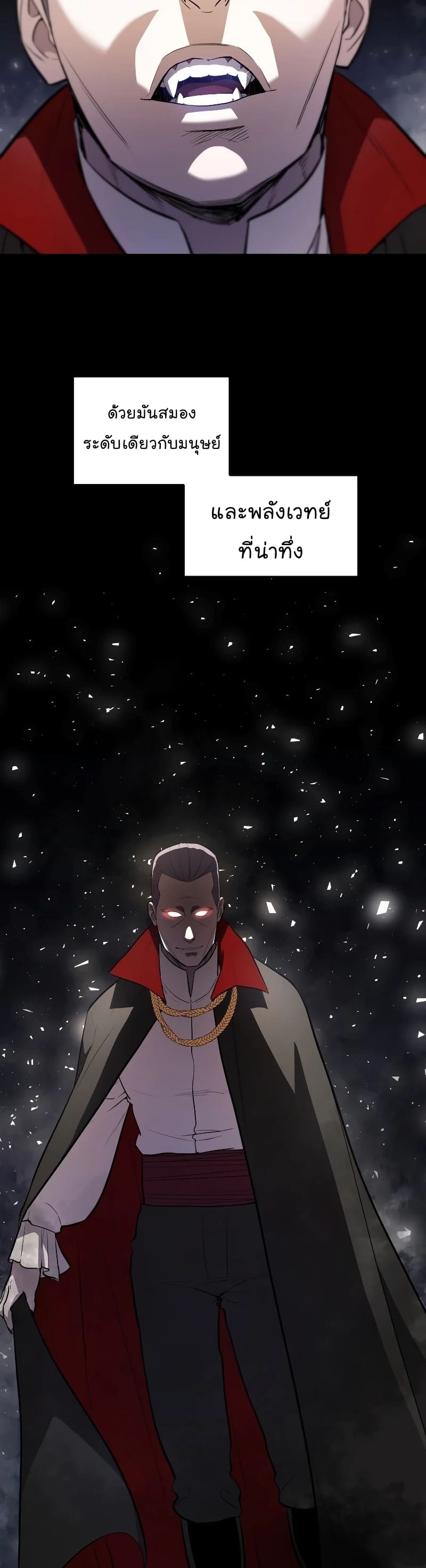 Overpowered Sword ตอนที่ 65 2