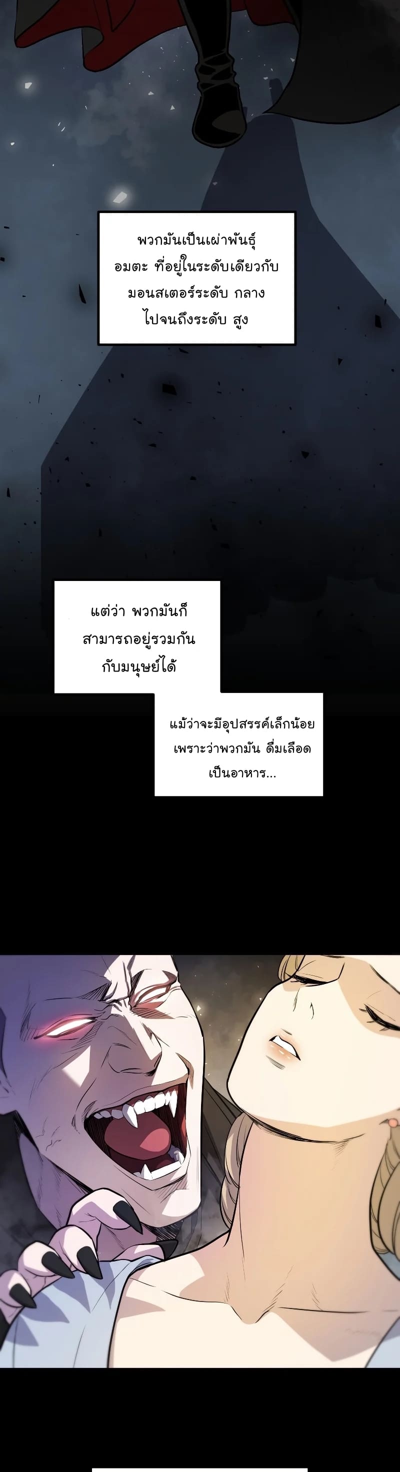 Overpowered Sword ตอนที่ 65 3