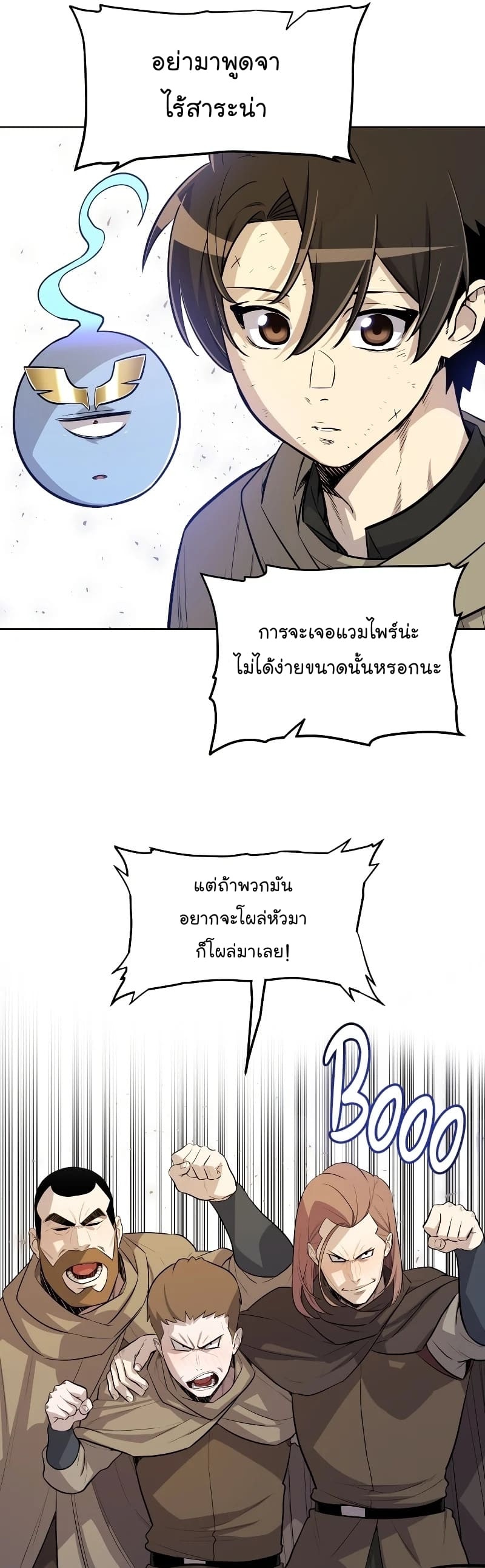 Overpowered Sword ตอนที่ 65 5