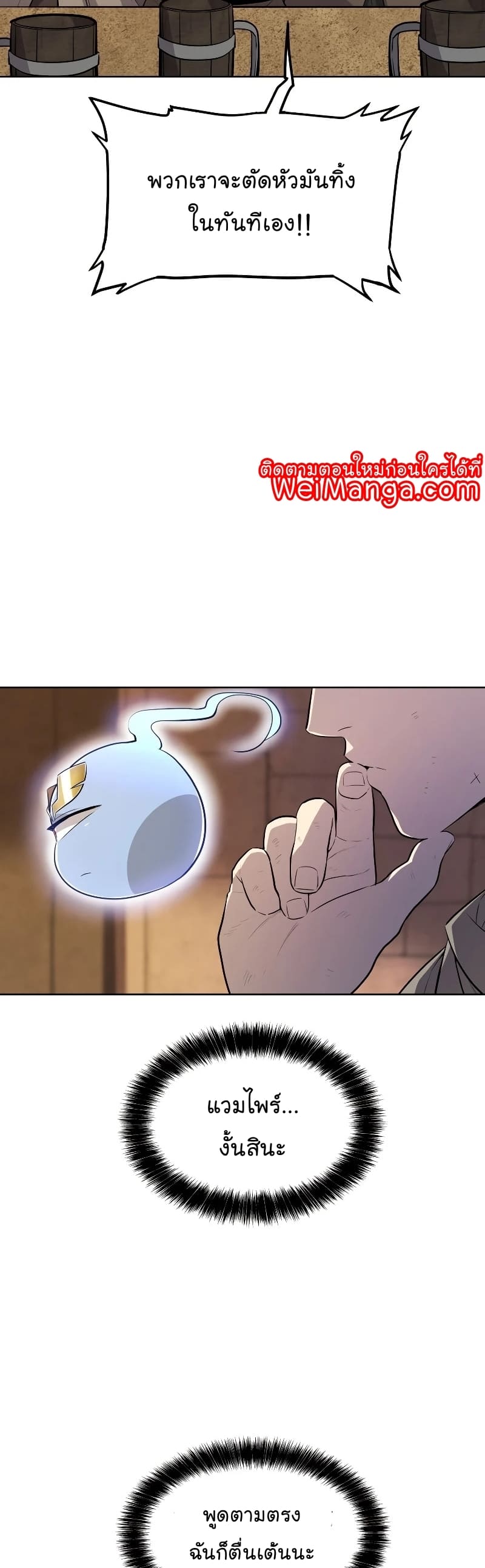 Overpowered Sword ตอนที่ 65 6